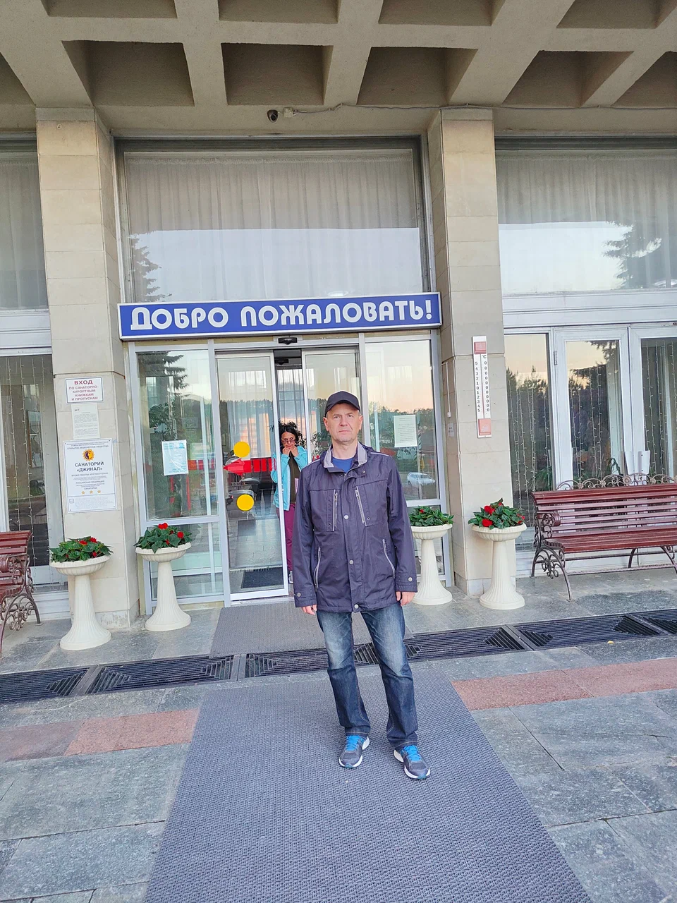 Санаторий Джинал 